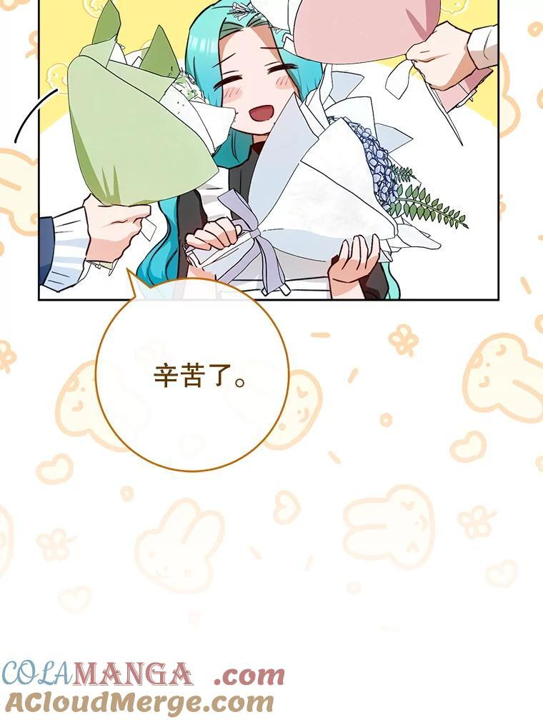 140.红色粉末 第49页