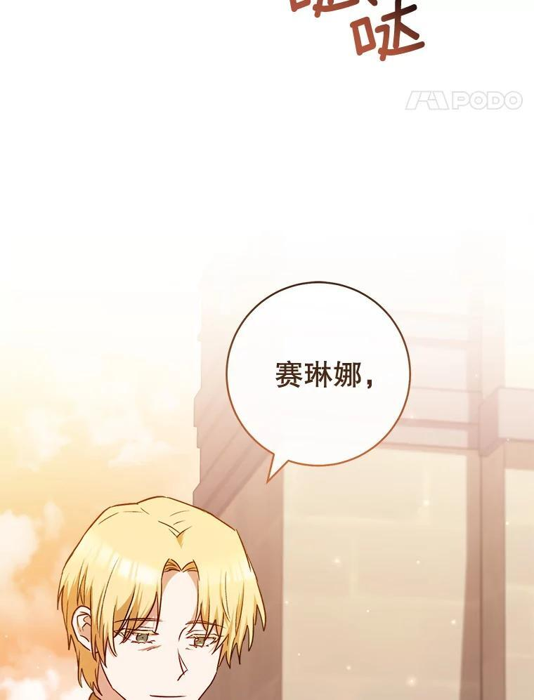 140.红色粉末 第51页