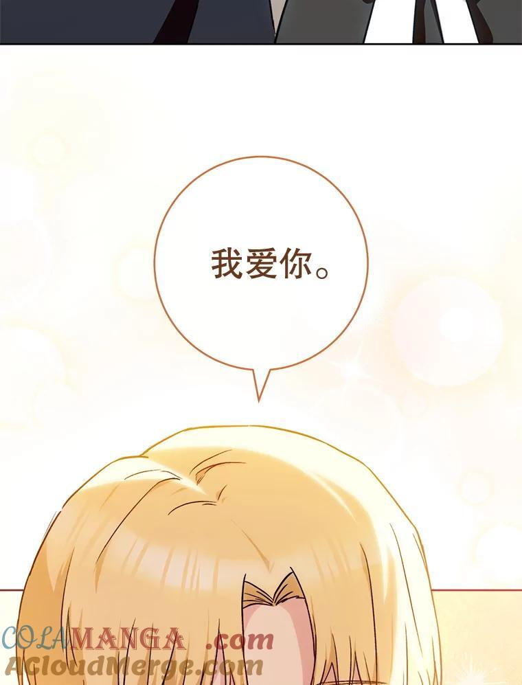 140.红色粉末 第53页