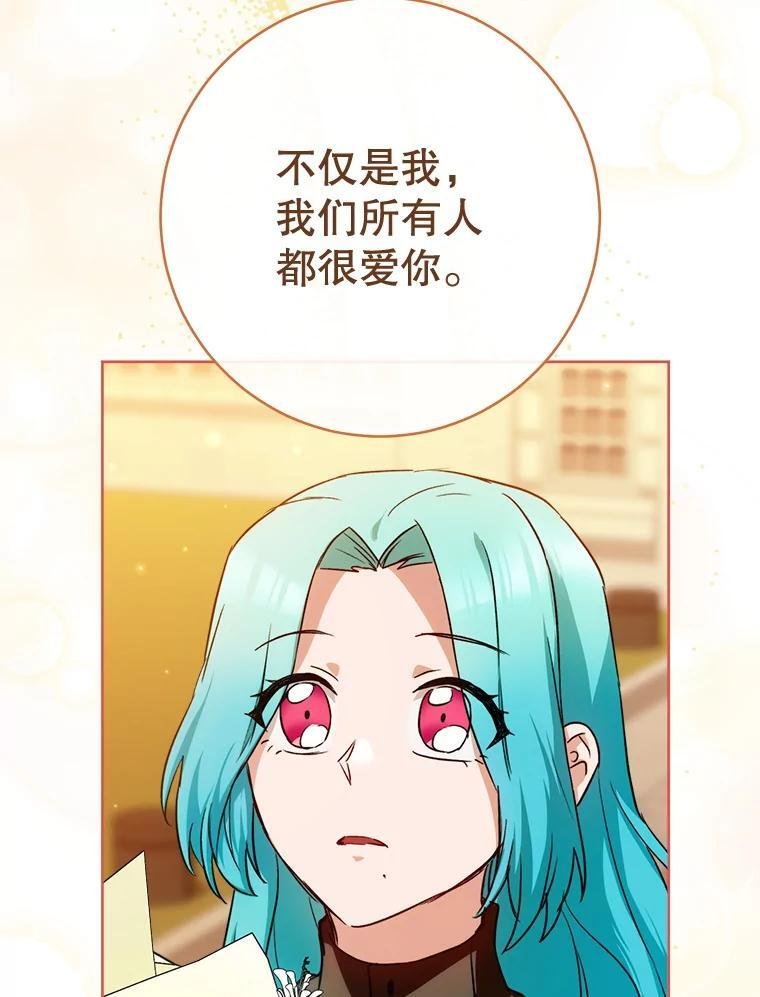 140.红色粉末 第55页