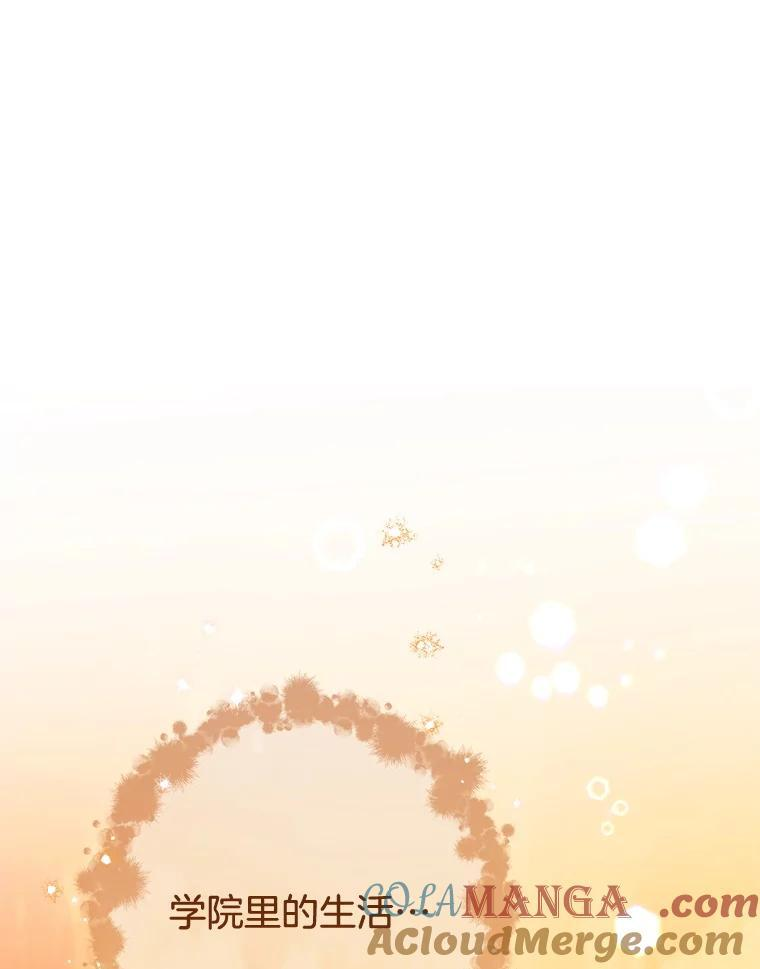 140.红色粉末 第61页