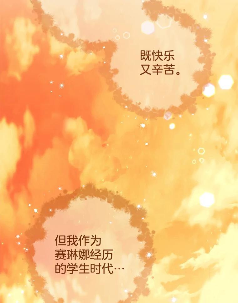 140.红色粉末 第62页
