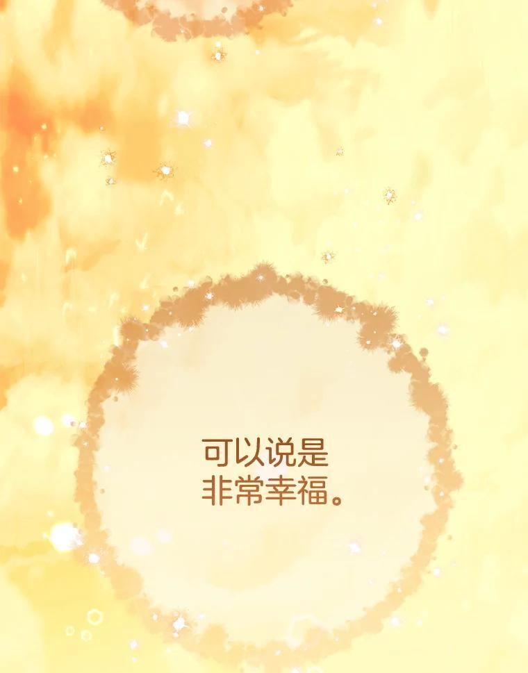 140.红色粉末 第63页