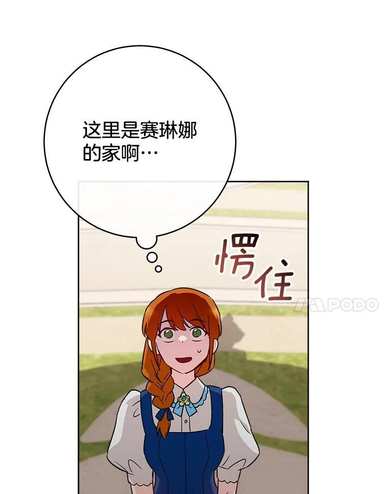140.红色粉末 第67页