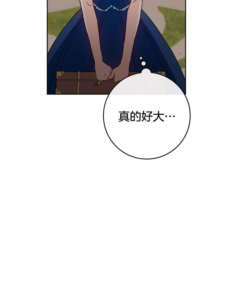 140.红色粉末 第68页