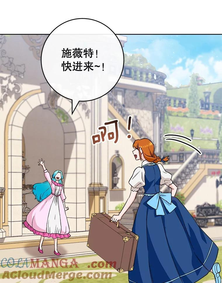 140.红色粉末 第69页