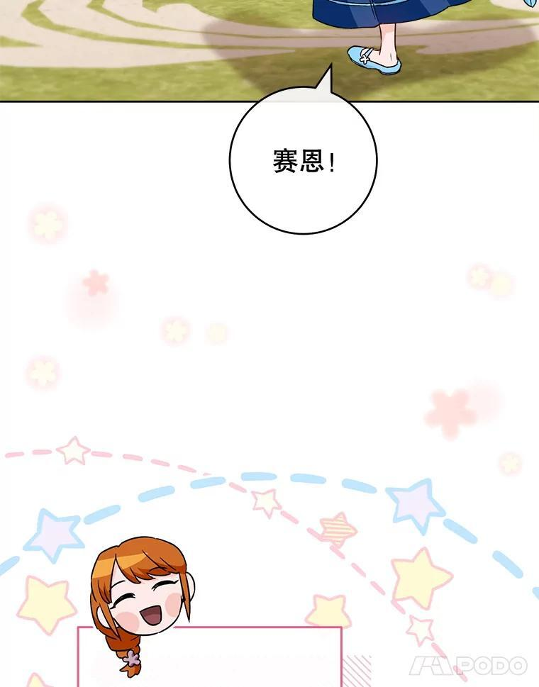 140.红色粉末 第70页