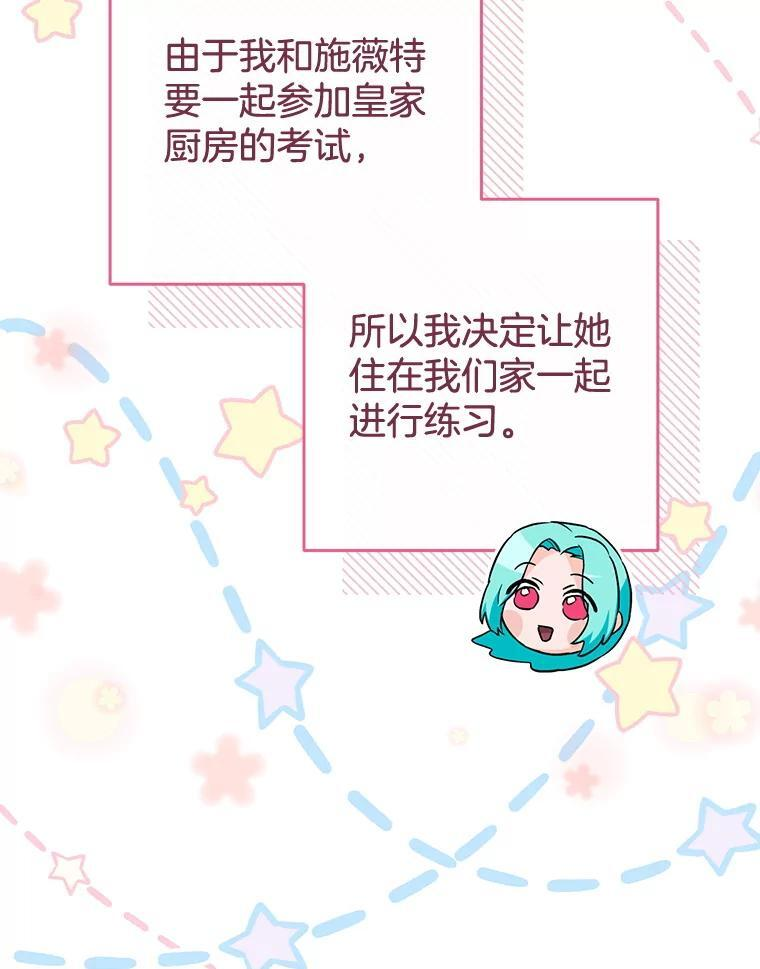 140.红色粉末 第71页