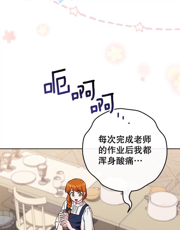 140.红色粉末 第72页