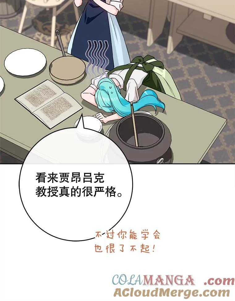 140.红色粉末 第73页