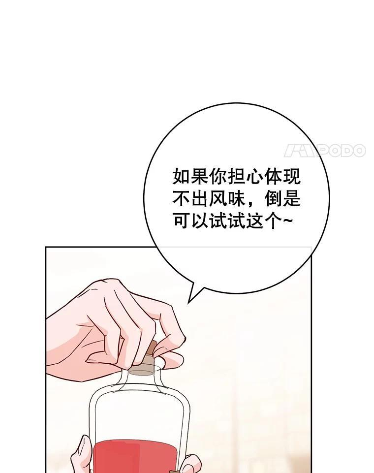 140.红色粉末 第74页