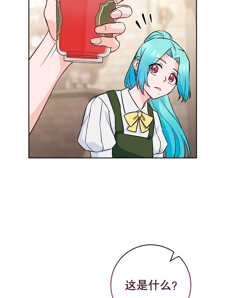 140.红色粉末 第75页