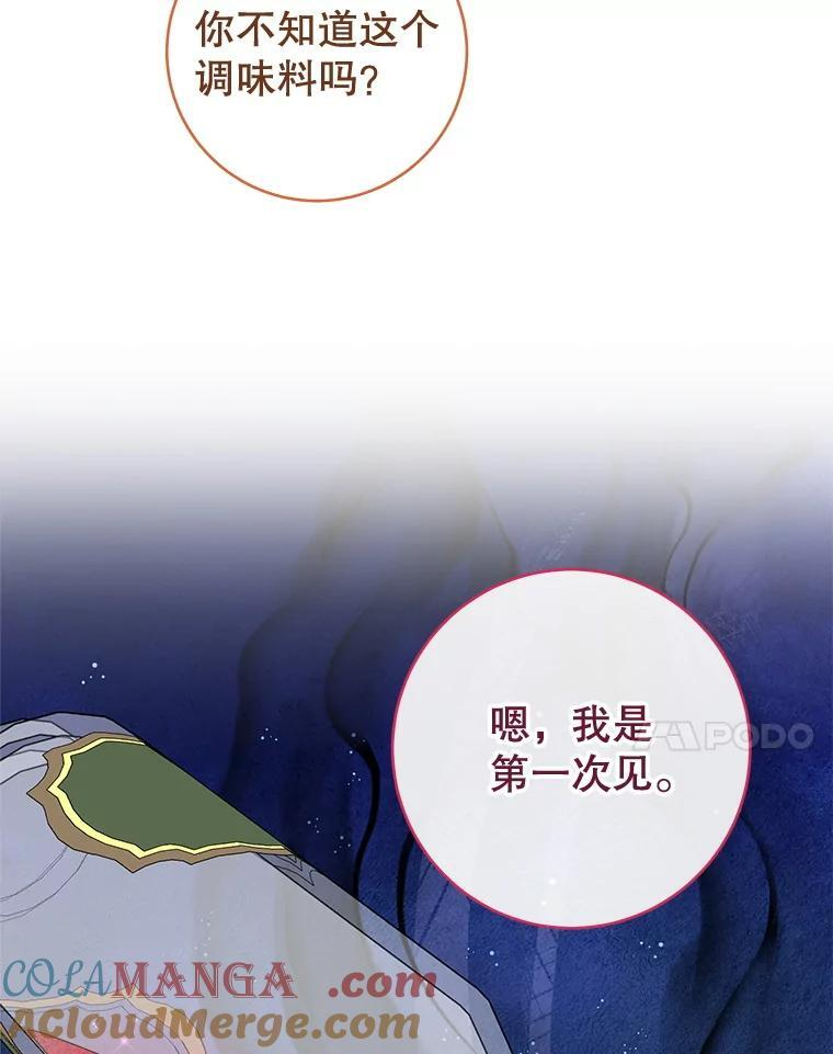 140.红色粉末 第77页