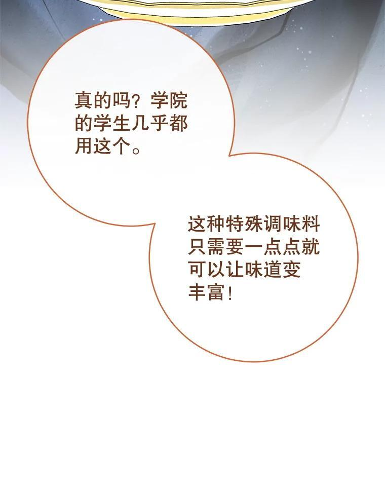 140.红色粉末 第79页