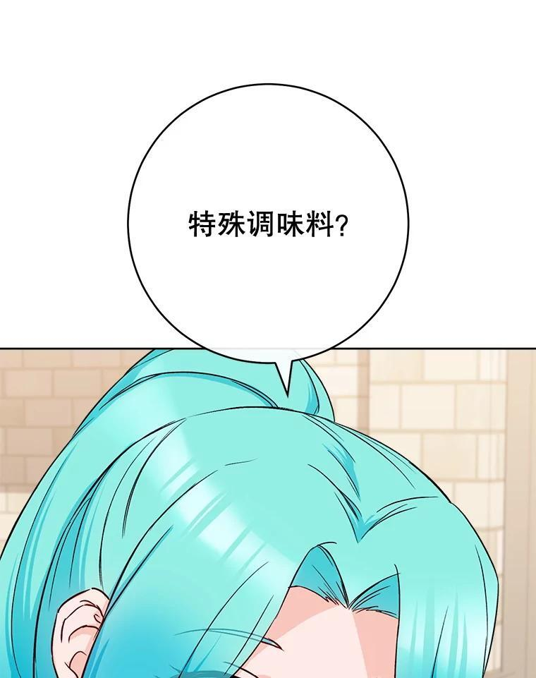 140.红色粉末 第80页