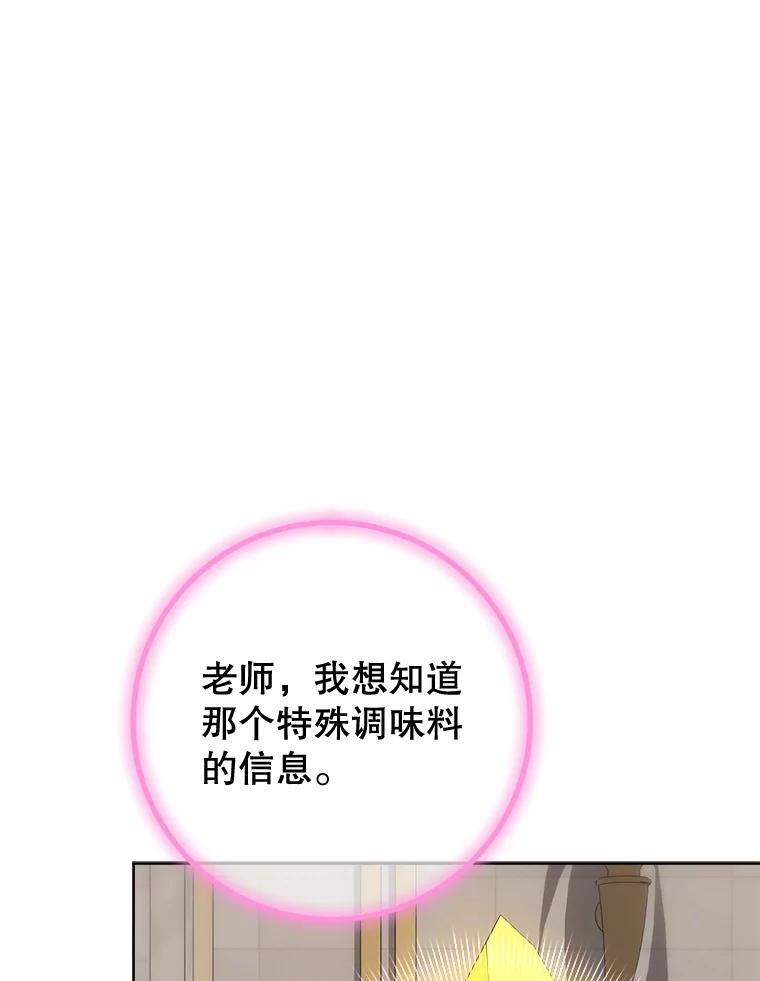 140.红色粉末 第82页