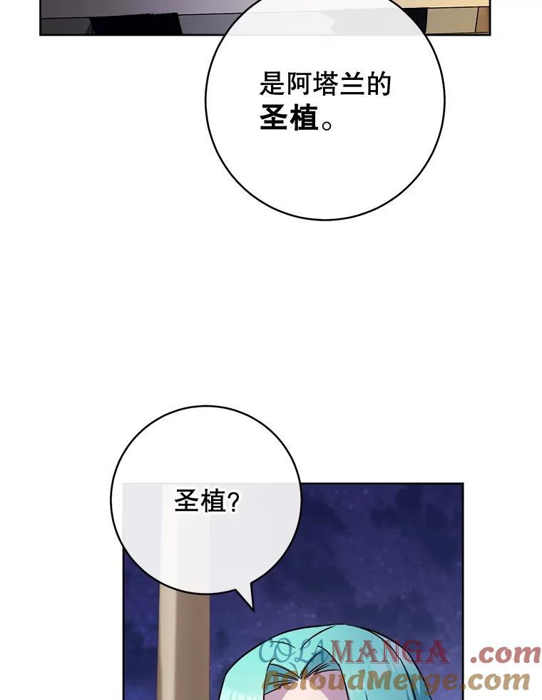 140.红色粉末 第85页