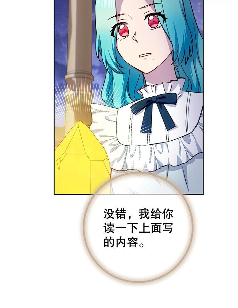 140.红色粉末 第86页