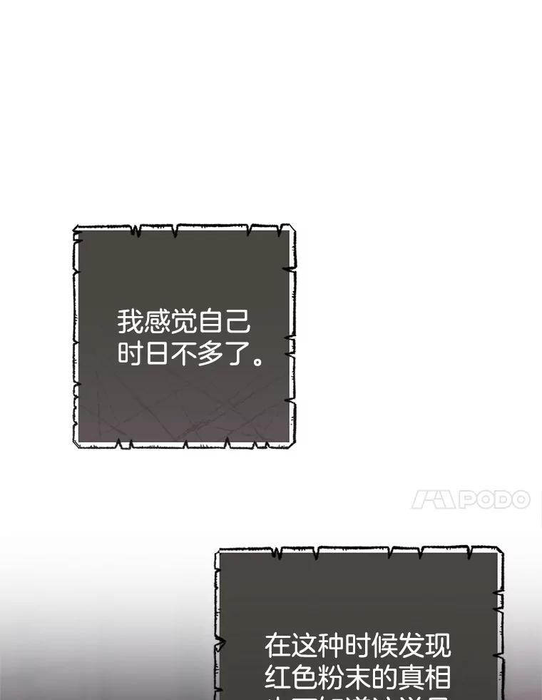 140.红色粉末 第87页
