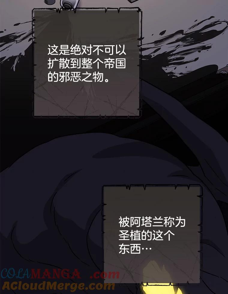 140.红色粉末 第89页