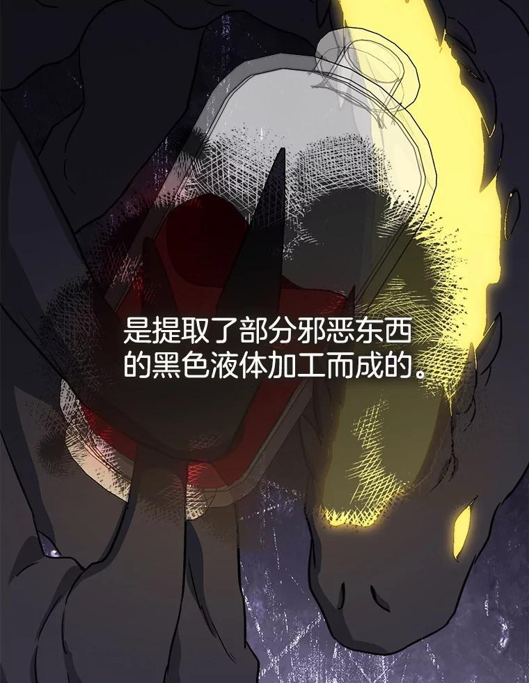 140.红色粉末 第90页