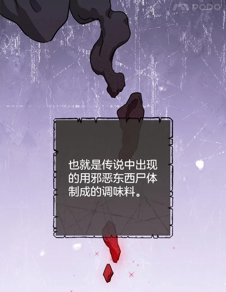 140.红色粉末 第91页