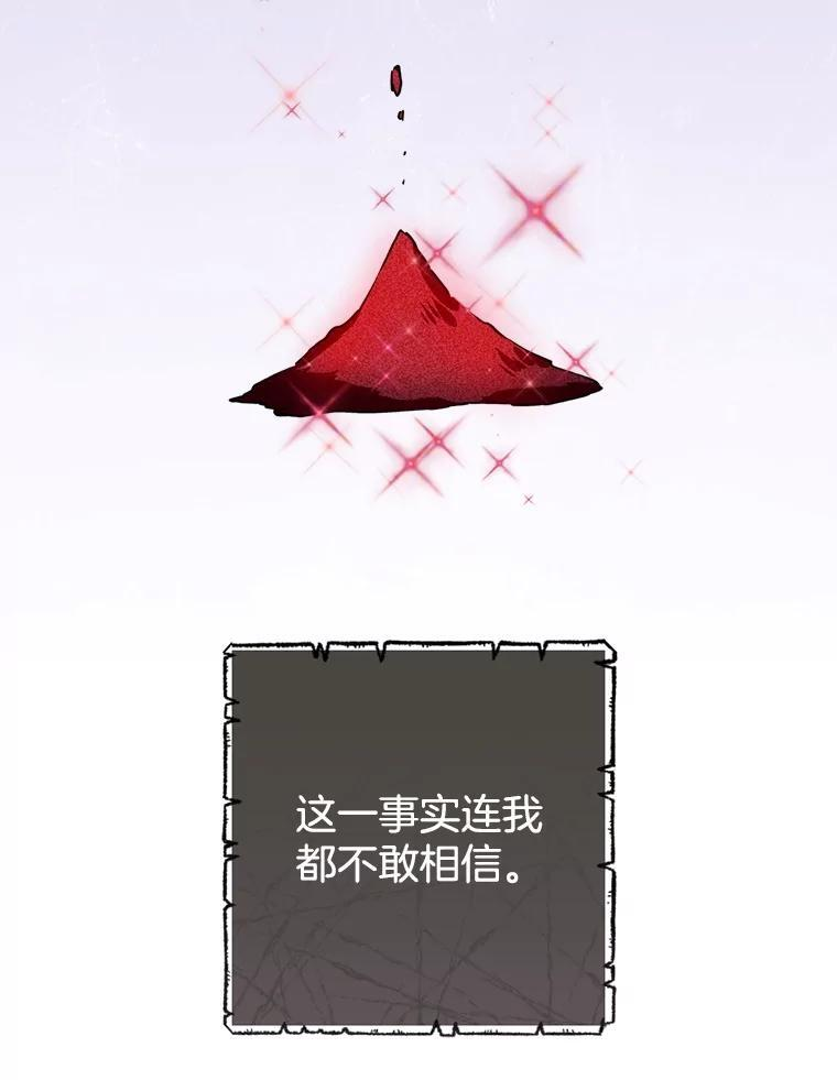 140.红色粉末 第92页