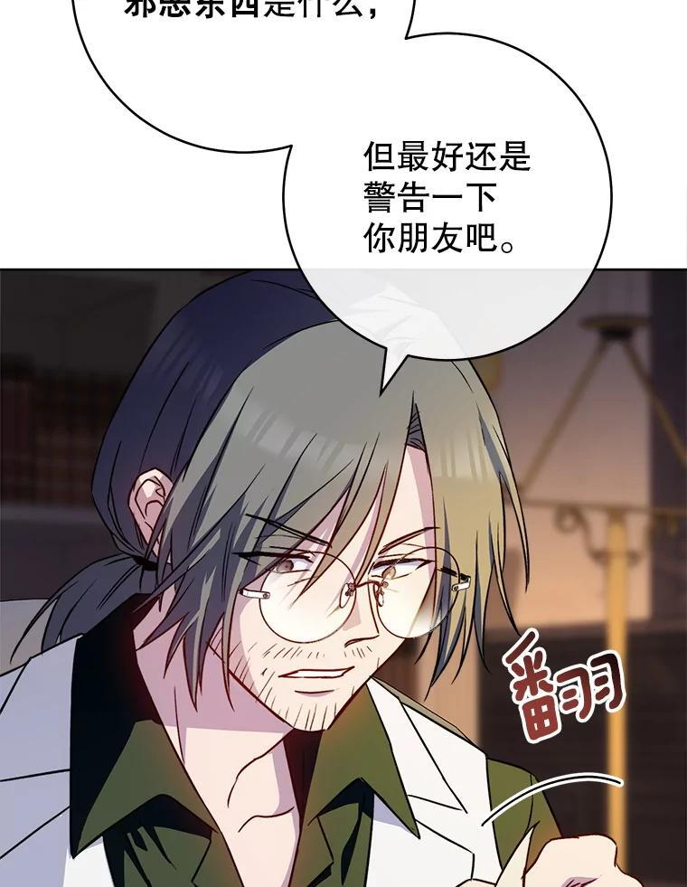 140.红色粉末 第95页