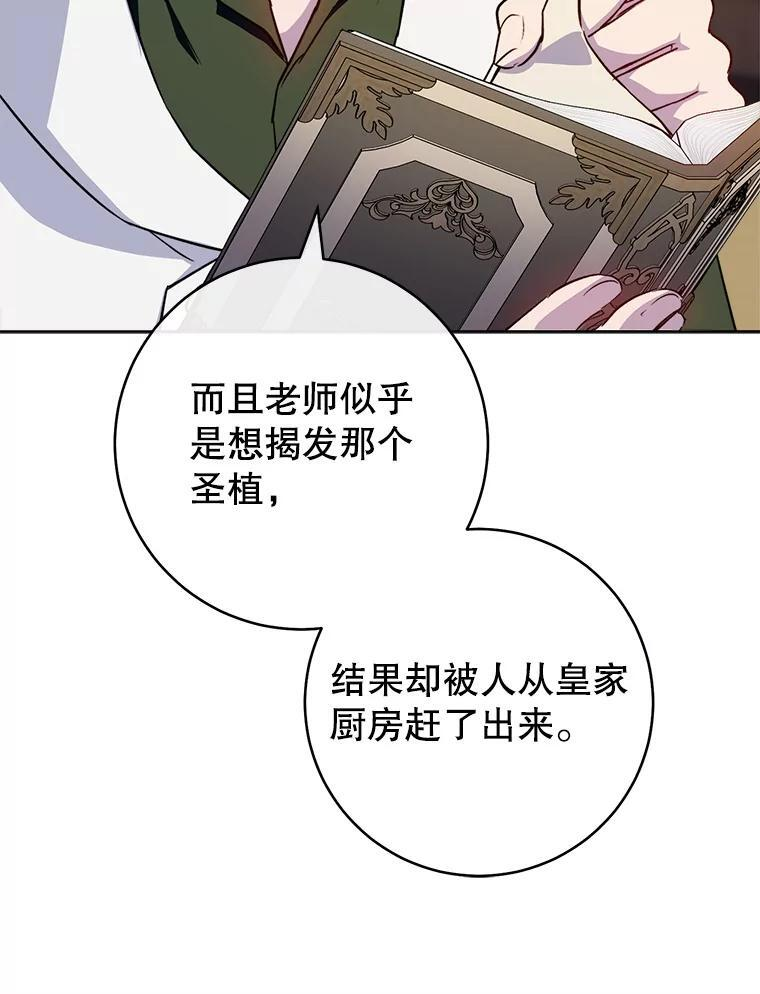 140.红色粉末 第96页