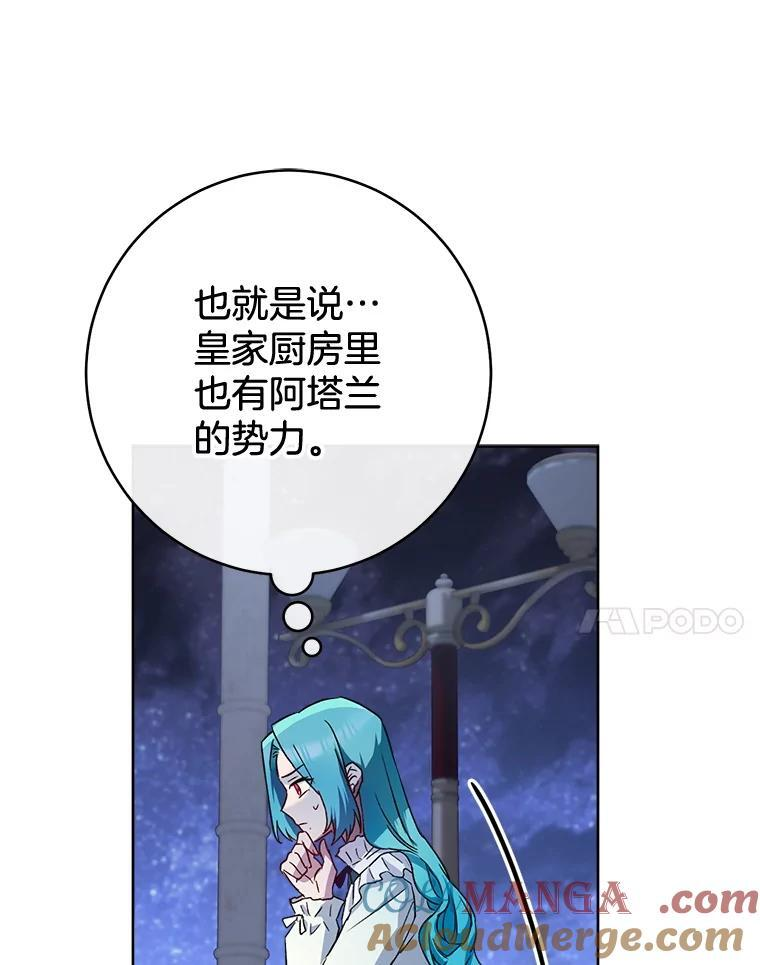 140.红色粉末 第97页