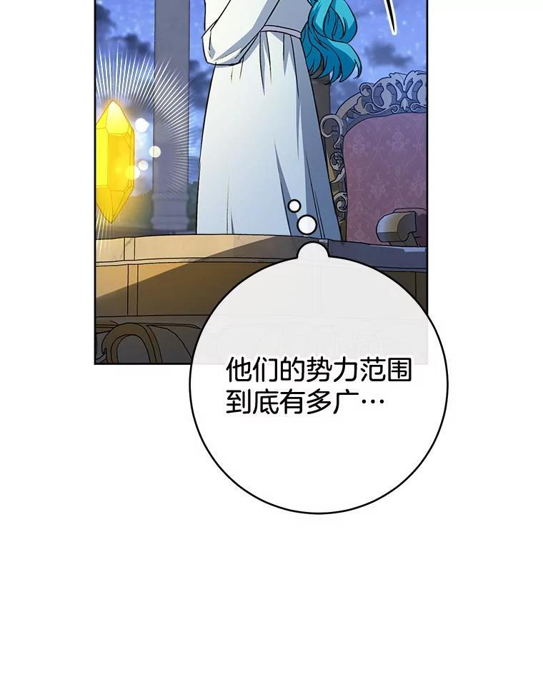 140.红色粉末 第98页