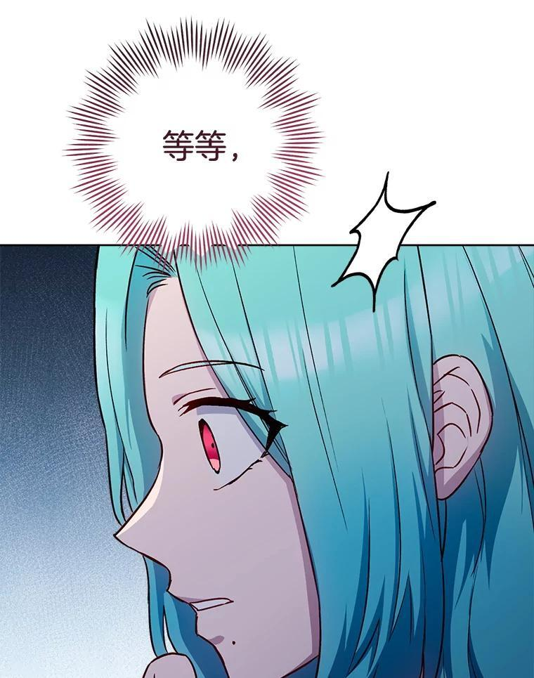140.红色粉末 第99页