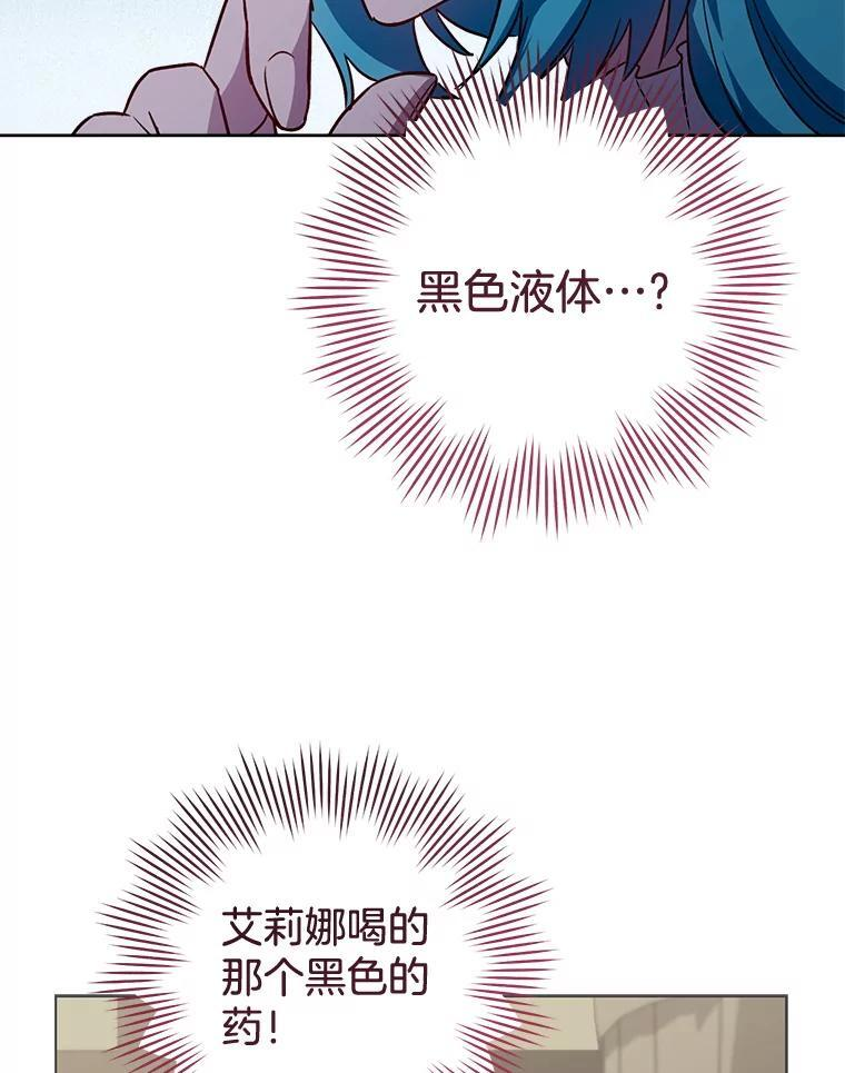 140.红色粉末 第100页