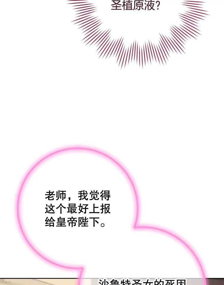 140.红色粉末 第102页