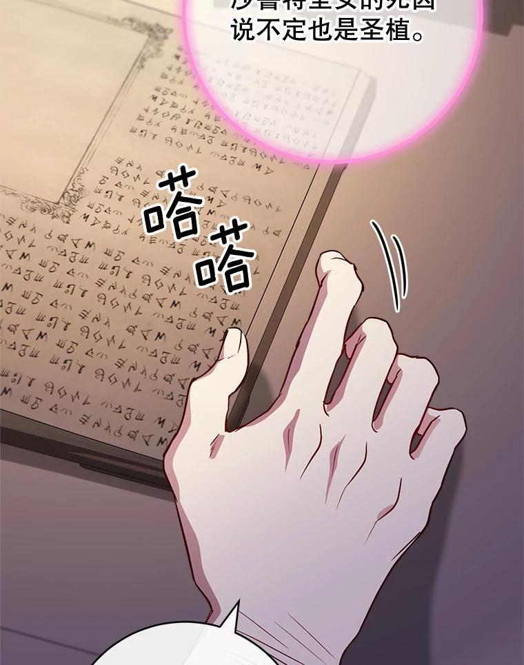 140.红色粉末 第103页