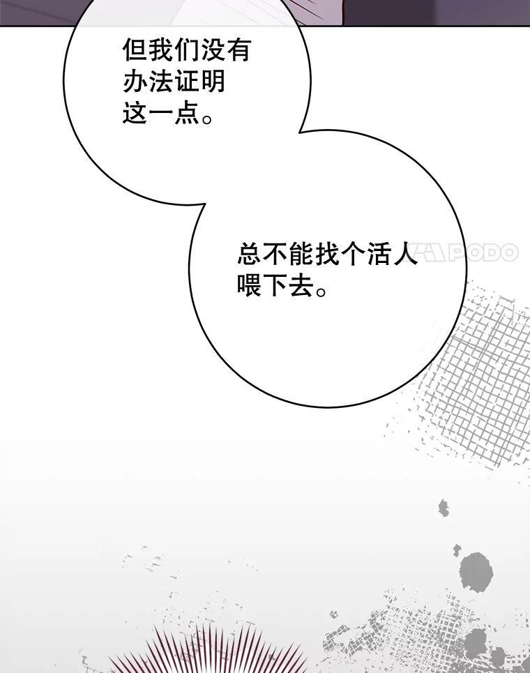 140.红色粉末 第104页