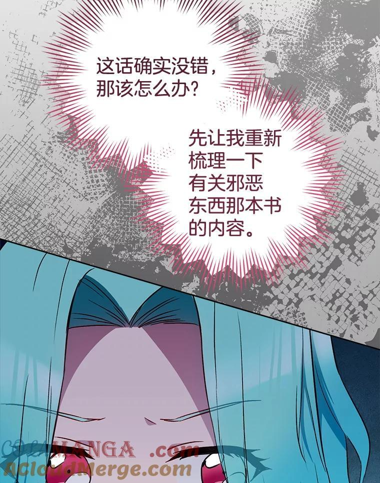140.红色粉末 第105页