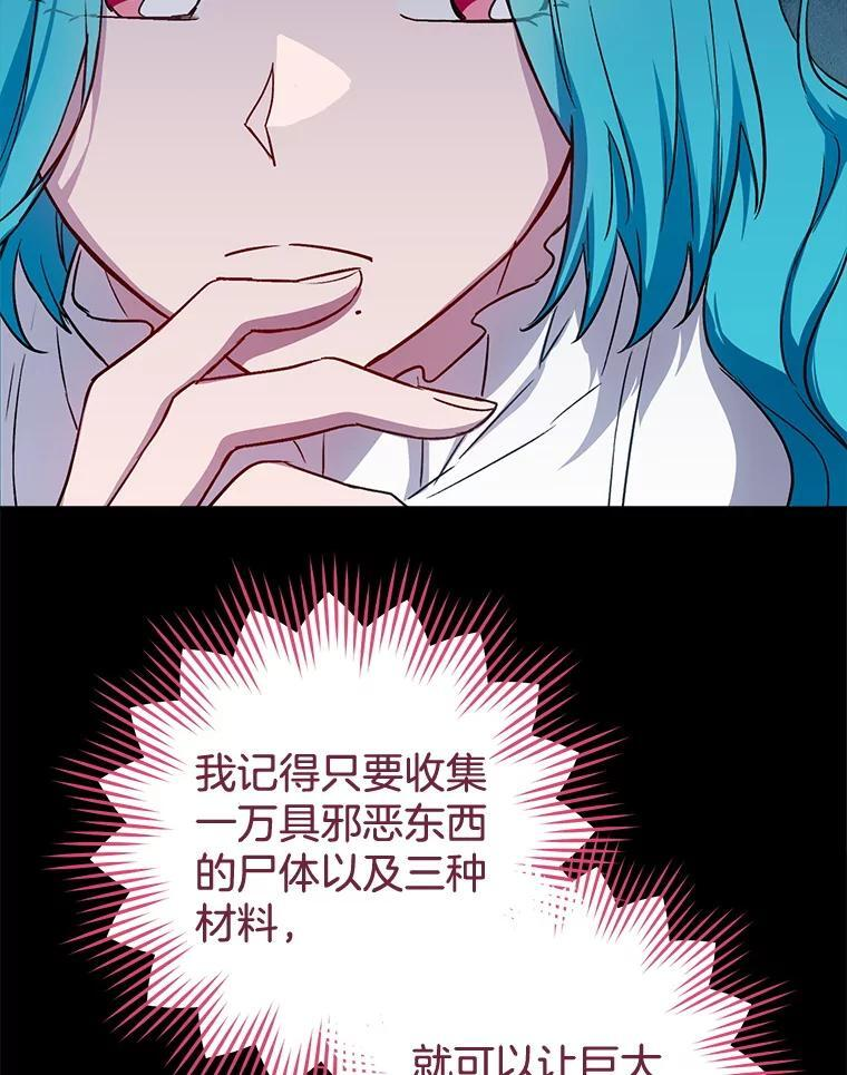 140.红色粉末 第106页