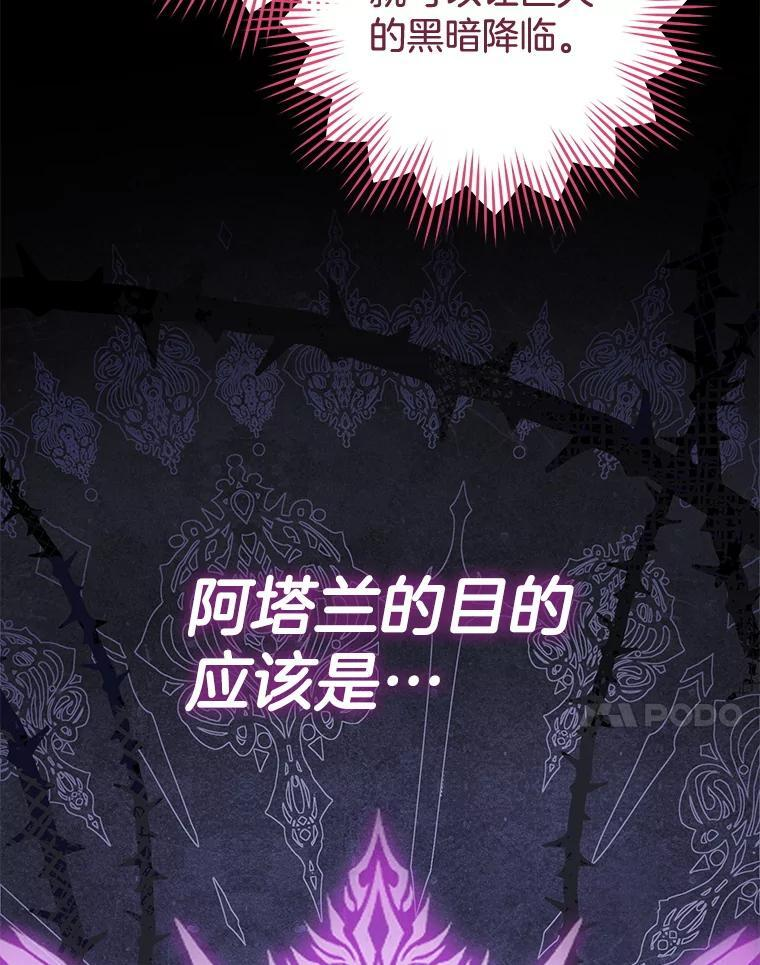 140.红色粉末 第107页