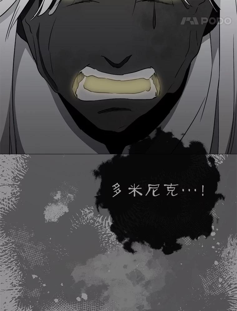140.红色粉末 第111页