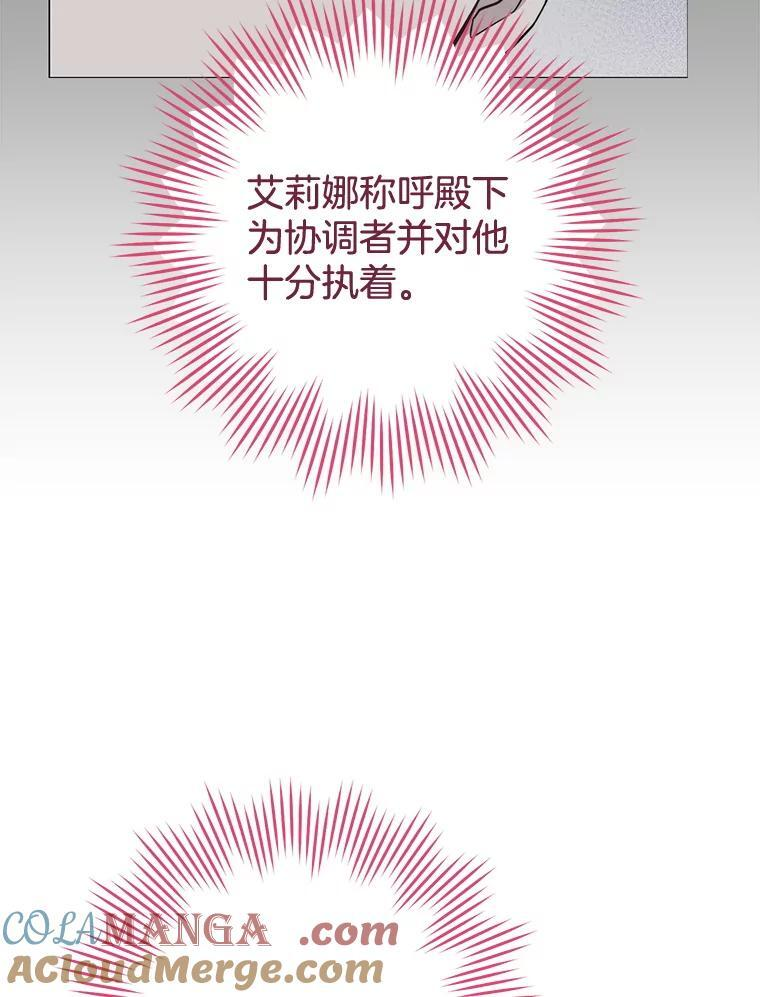 140.红色粉末 第113页
