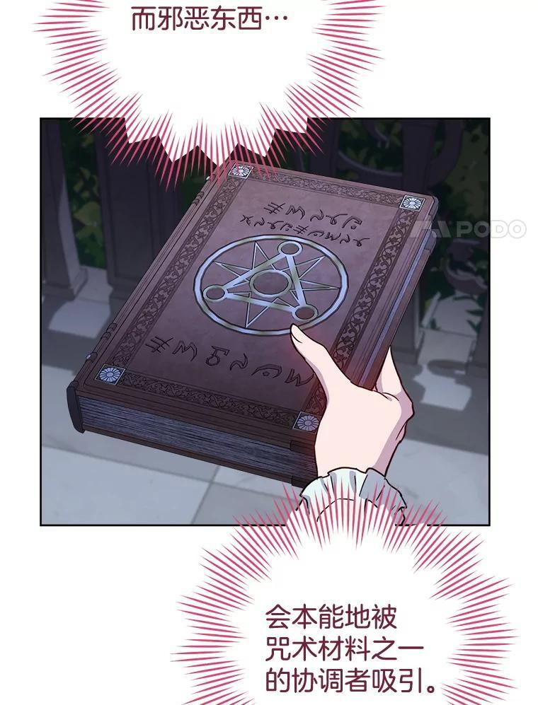 140.红色粉末 第114页