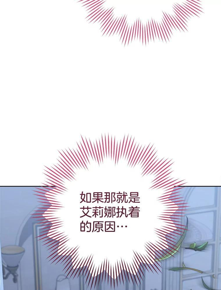 140.红色粉末 第115页