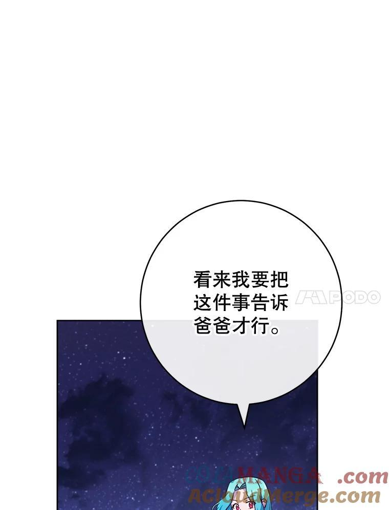 140.红色粉末 第117页