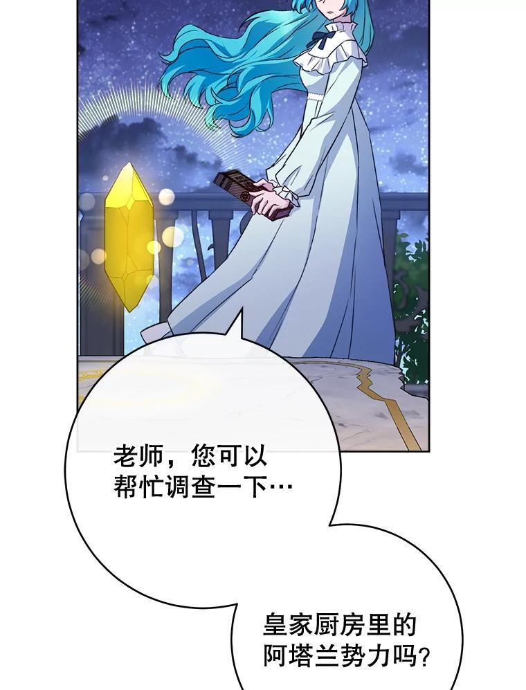 140.红色粉末 第118页