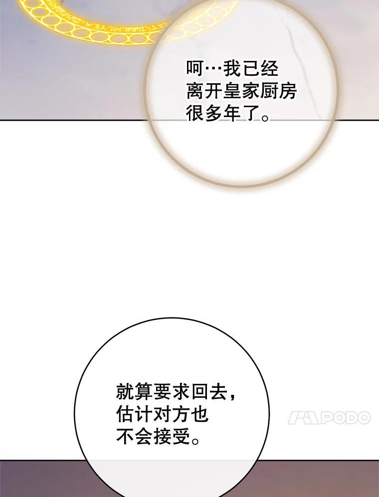 140.红色粉末 第120页