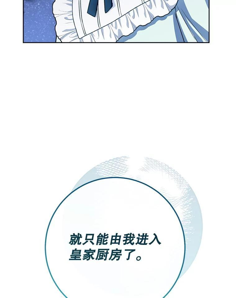 140.红色粉末 第123页