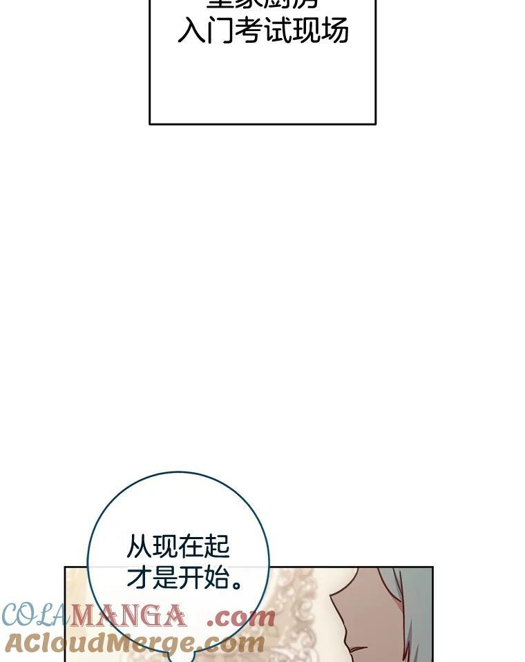 140.红色粉末 第129页