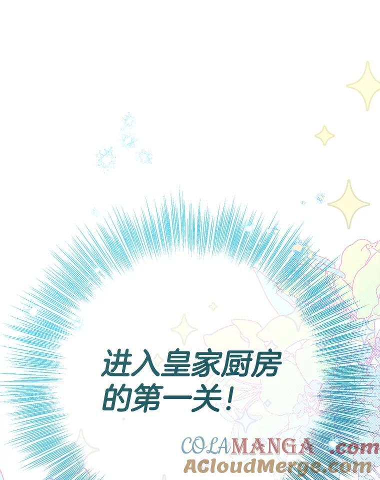140.红色粉末 第133页