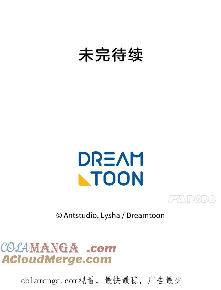 140.红色粉末 第137页